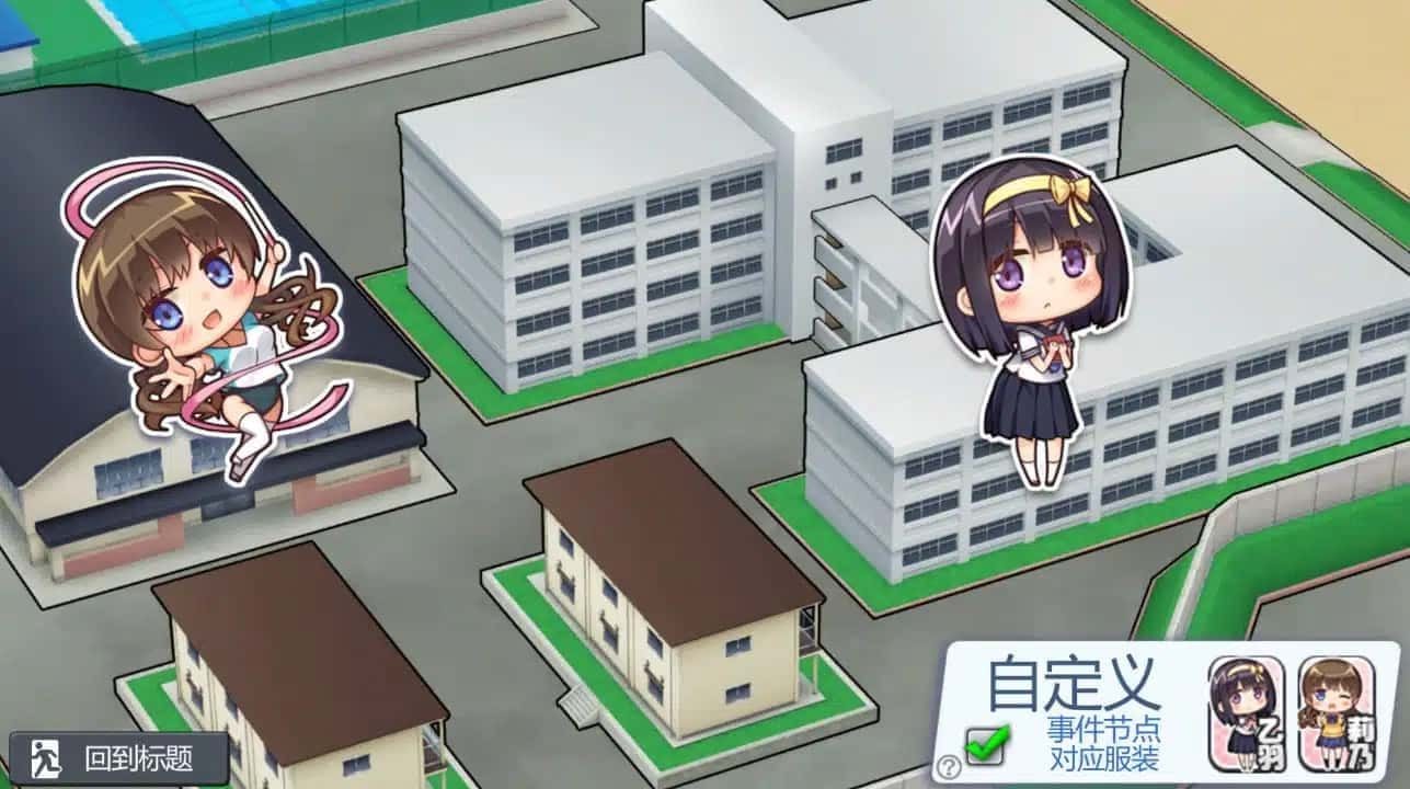 夏日之吻 分支路线 资料图 5