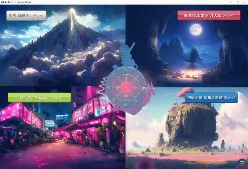 魔女骑士安娜 场景演出 展示图 5
